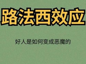 海角强奸少妇邻居：是人性扭曲还是道德沦丧