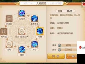 梦幻西游无双版，龙宫大招龙腾技能使用技巧全攻略