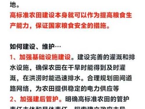 如何在开垦母亲肥沃的土地时实现高效耕作与生态平衡的双赢策略