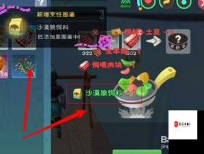 创造与魔法狼王饲料保底多少包：获取攻略与技巧分享