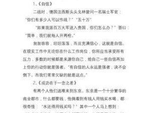 166run最新爆料：揭秘热门事件背后的正能量故事，网友热议不断