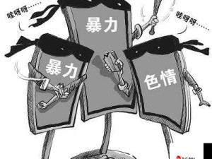 成人色倩网相关内容：独特视角呈现别样精彩