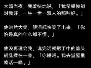 古言小说中女儿和爹的禁忌之恋，会有怎样惊心动魄的故事？快来一探究竟