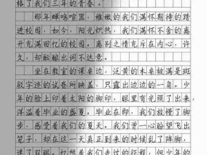 我坐在学霸的 J 上面写作业，被他的反应惊呆了