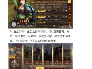 三国志战略版第九章任务奖励全揭秘，未来玩法将迎哪些革命性变化？