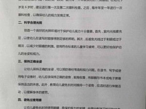 熊孩子网游成瘾，家长如何制定干预计划？