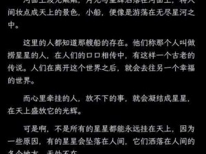 老卫把船开到河中心去之后发生了一系列惊险刺激的故事