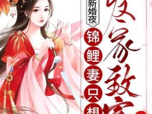 双胞胎姐妹齐上阵，精彩小说免费看：火热连载中