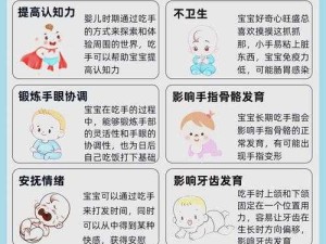 10岁孩子吃手指头怎么办？家长必看的科学戒除方法大揭秘