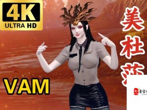 vam 国漫 3dmax 网页：一个极具特色的动漫相关网页