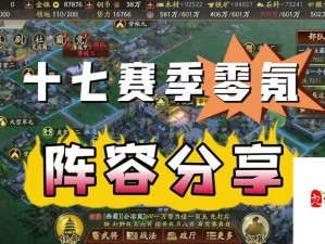 三国志战略版孙权孙策孙坚最强组合！三兄弟封神战法+装备搭配全解析