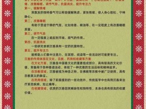 沉香产区有无一线二线的区分这一观点的详细分析与探讨