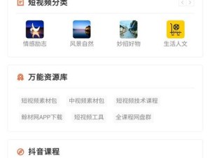 成品短视频软件网站大全 APP 推荐及使用方法：让你轻松找到心仪短视频