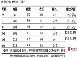 欧洲尺码与日本尺码专线中老年：打造专属时尚服饰引领新潮流