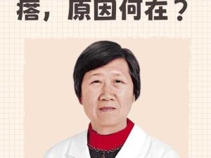 宝宝下面湿透了还嘴硬怎么回事儿：探寻背后的真相与原因