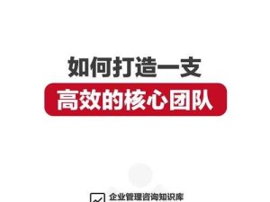 5 人轮换怎么玩：探索高效团队协作的策略与技巧