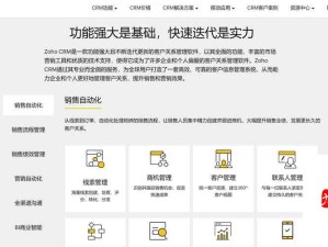 国内外十大免费 CRM 软件排名及各软件特点分析