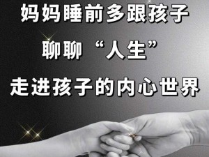 女朋友妈妈想跟男朋友聊聊：关于孩子们未来的那些事