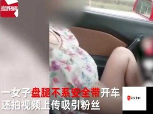 中国女人内谢 69xxxxx 视涉相关内容引发热议