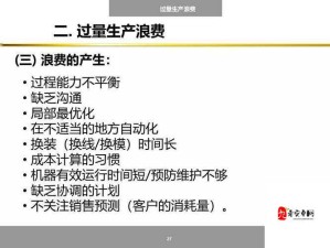 纪元2205大卸八块任务全攻略，资源管理高效技巧与防浪费策略