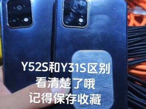 y31s 和 y31s 标准区别更新：海外直播间直呼内容有哪些变化？