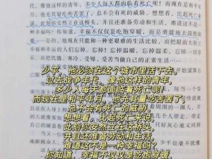 我的战争中人物生病患重病 应对策略与救治方法深度剖析