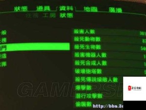 辐射4潜行流伤害BUG详解攻略 避免数据误差困扰