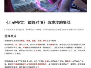 斗破苍穹巅峰对决药老好用吗：其在游戏中的实战效果分析