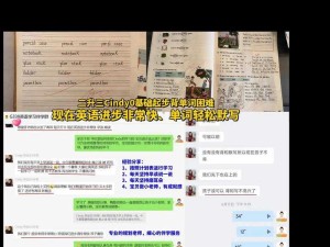 坐在学霸的大紫根上背单词，高效学习新体验