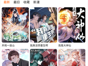 网络上是否存在免费的禁漫画软件可以无限观看？