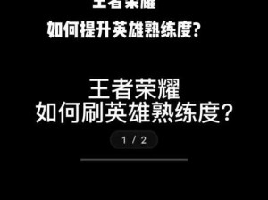 王者荣耀征召模式，花落解说深度剖析实战策略