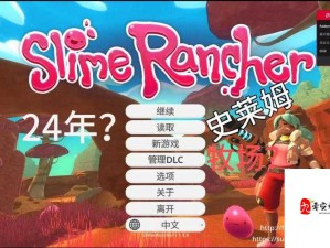 史莱姆牧场杂交功能深度剖析，开启无限创意与可能