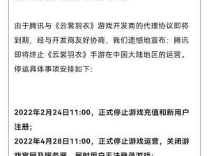 云裳羽衣7月24日补偿公示 诚意决定资源管理高效利用策略