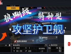 无尽的拉格朗日战舰魔改全攻略！爆肝实测5招打造核弹级战舰