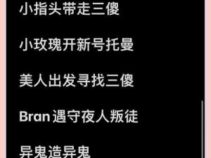 权力游戏资源攻略，虫子特殊治疗原理在资源管理中的运用