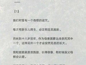 宠溺无边 1V3 双胞胎的极致甜蜜爱恋故事