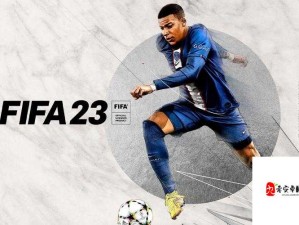 FIFA23 花式动作怎么按：掌握技巧成为游戏高手