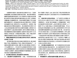 51cgfun 河南实验引发的相关探讨与思考