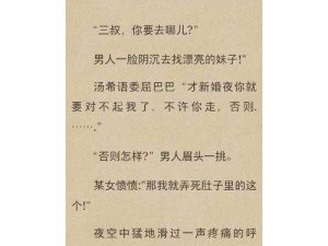 91 呆强推系列新婚打电话：探索婚姻的禁忌之美