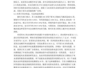 全班共同使用的公共玩具坐便器相关探讨