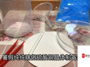 锕铜铜铜铜：探究其神秘化学性质与独特应用领域