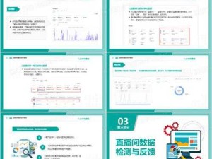 成品 PPT 的站免费直播有哪些详细介绍