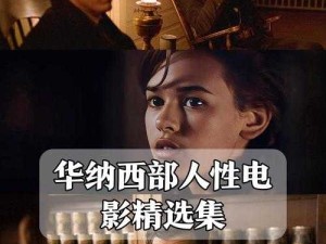 138 大但人文艺术豆瓣合集：探索艺术与人性的边界