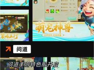 天龙八部手游5月13日体验服，大扫除bug，玩家体验全新升级