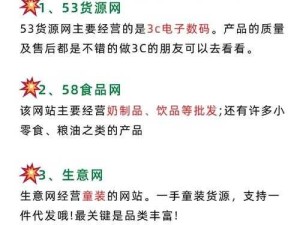 成品网站 W灬源码 1688：提供高品质、多功能、安全可靠的源码资源