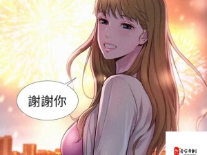 韩漫 SVIP 漫画入口：畅享精彩漫画世界