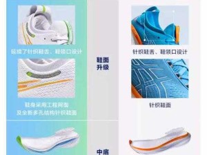 探索Asics最新裸体pics：全面解析设计与功能，了解跑鞋科技新趋势