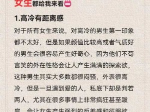 男人的私密：探索软件的无限可能