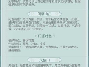 金庸群侠传出门派必看！3分钟教你玩转门派争霸秒变大佬