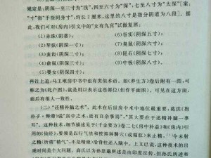 九浅一深仍旧九深一浅哪一个好：深度解析其差异与优劣